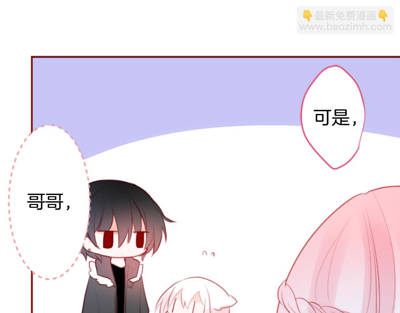 哥哥~請你收養喵 - 第128話 陷入愛情的少女是這樣說的(2/2) - 8