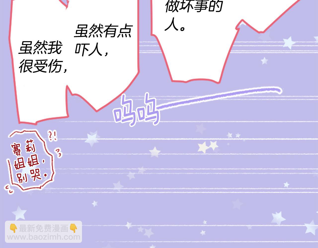 哥哥~請你收養喵 - 第128話 陷入愛情的少女是這樣說的(2/2) - 6