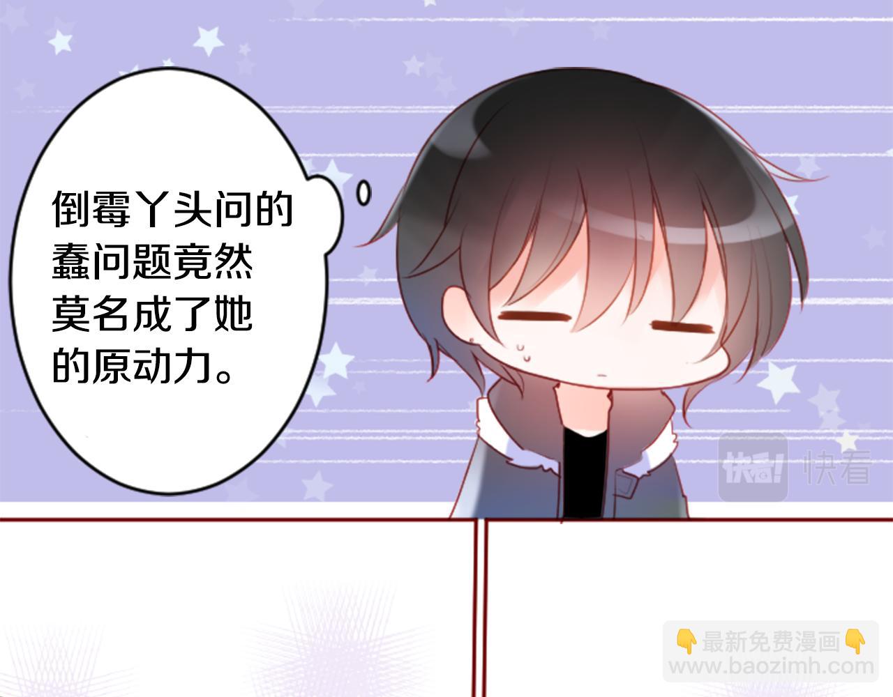 哥哥~請你收養喵 - 第128話 陷入愛情的少女是這樣說的(2/2) - 7