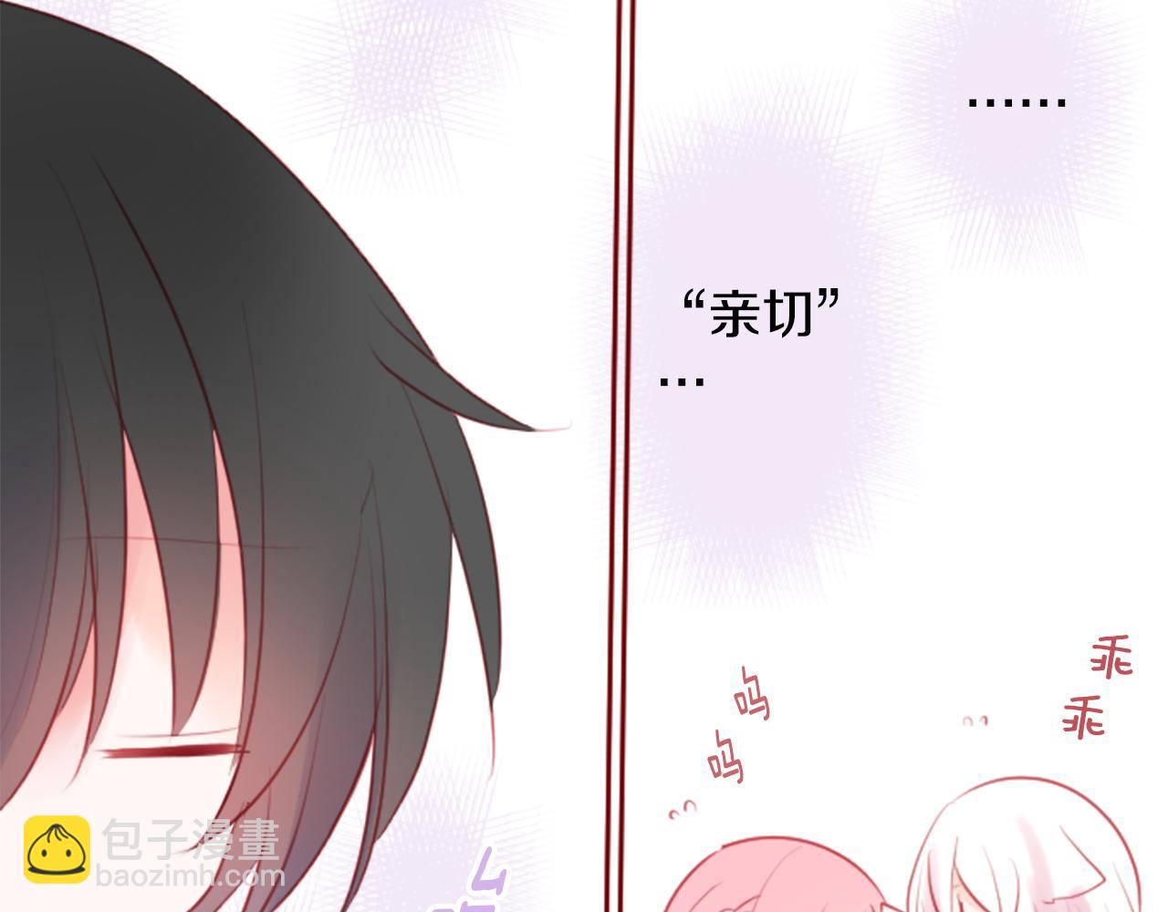 哥哥~請你收養喵 - 第128話 陷入愛情的少女是這樣說的(2/2) - 8