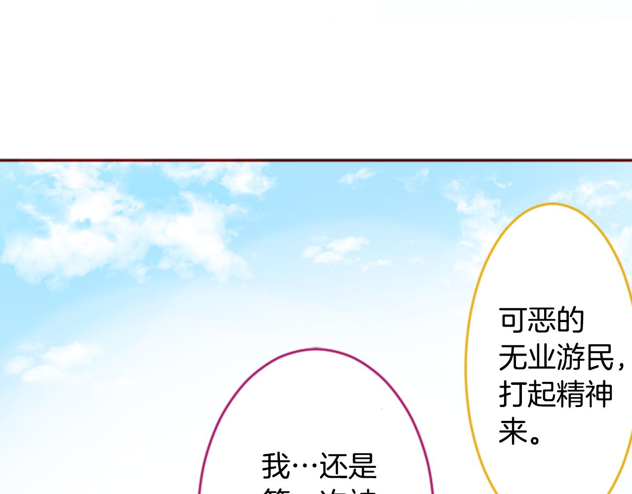 哥哥~請你收養喵 - 第128話 陷入愛情的少女是這樣說的(2/2) - 3