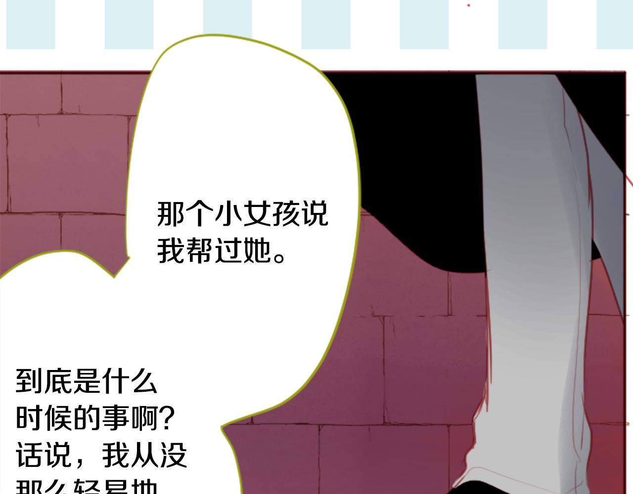 哥哥~請你收養喵 - 第128話 陷入愛情的少女是這樣說的(2/2) - 7