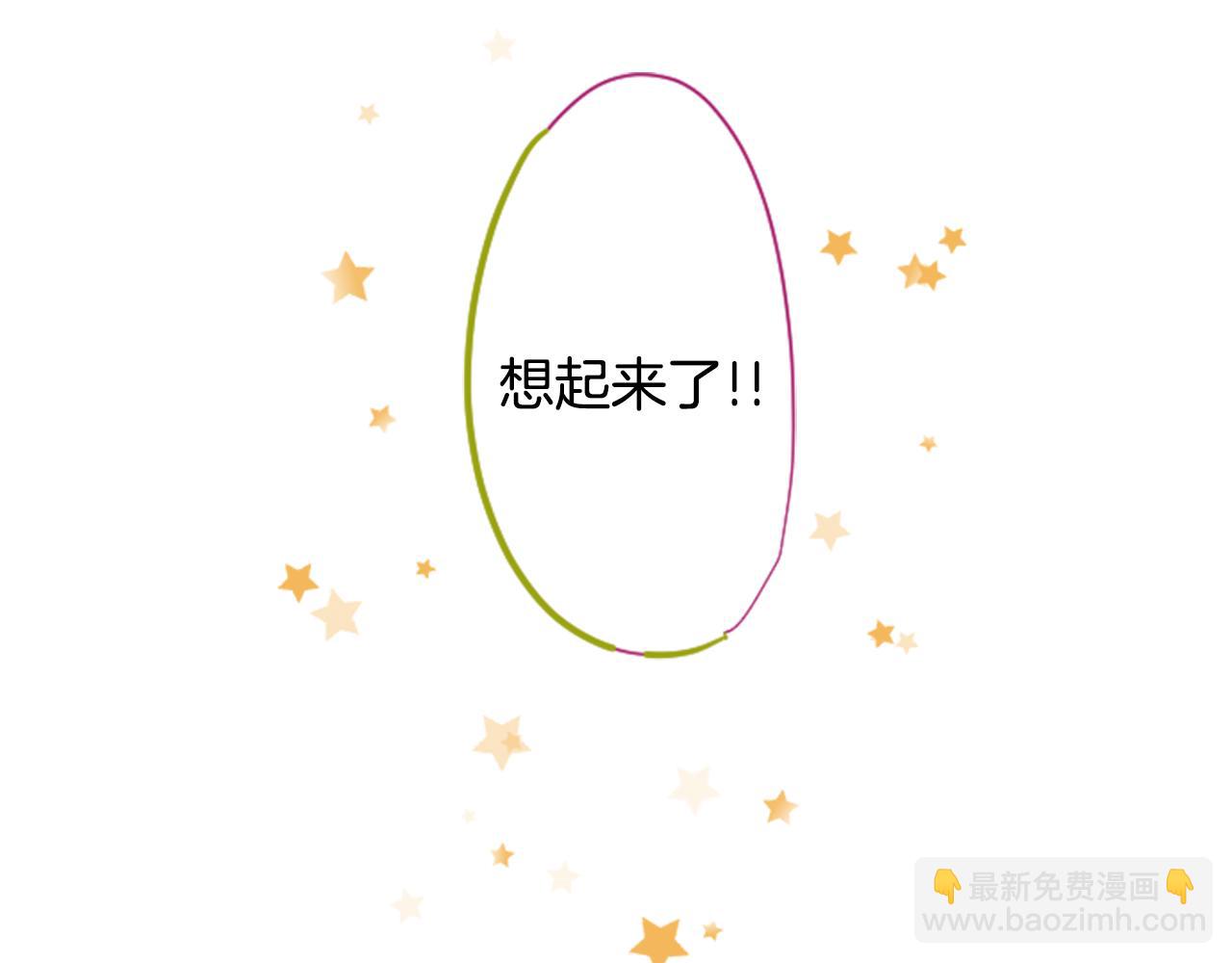 哥哥~請你收養喵 - 第128話 陷入愛情的少女是這樣說的(2/2) - 2