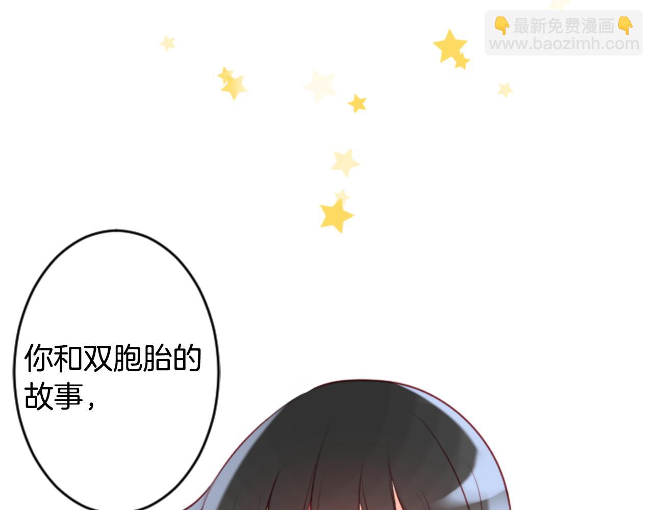 哥哥~請你收養喵 - 第130話 流星的回憶2(1/2) - 2