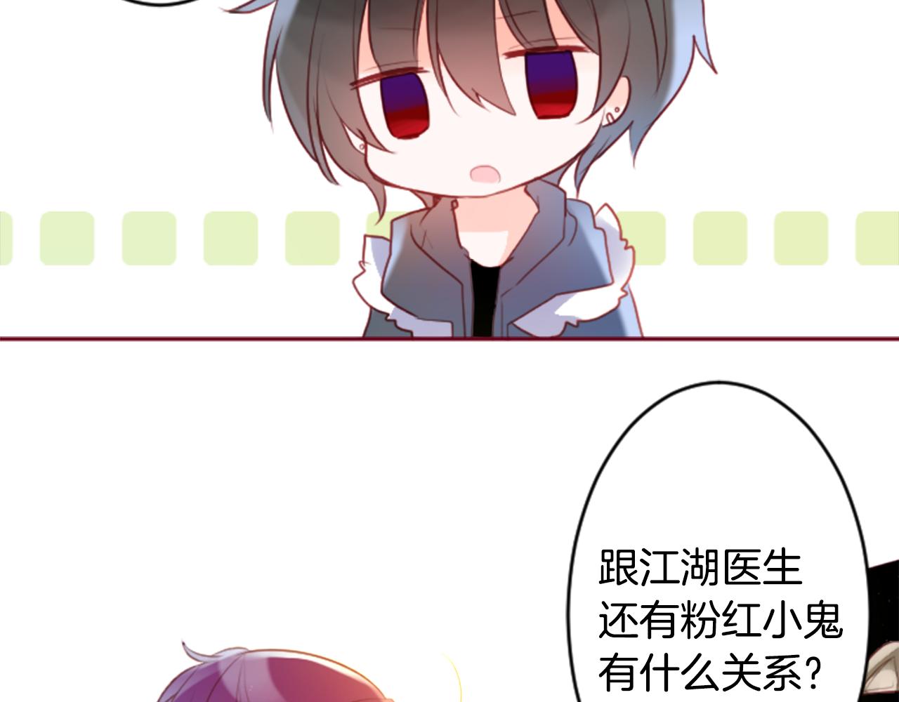 哥哥~請你收養喵 - 第130話 流星的回憶2(1/2) - 3