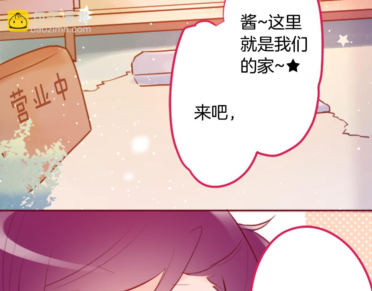 哥哥~請你收養喵 - 第130話 流星的回憶2(1/2) - 1