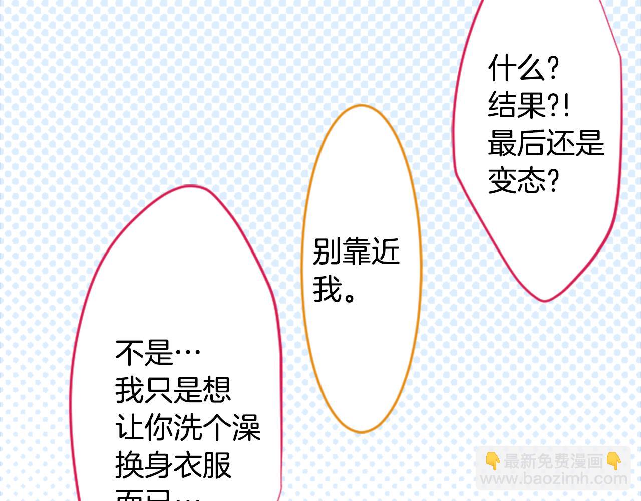 哥哥~請你收養喵 - 第130話 流星的回憶2(1/2) - 2