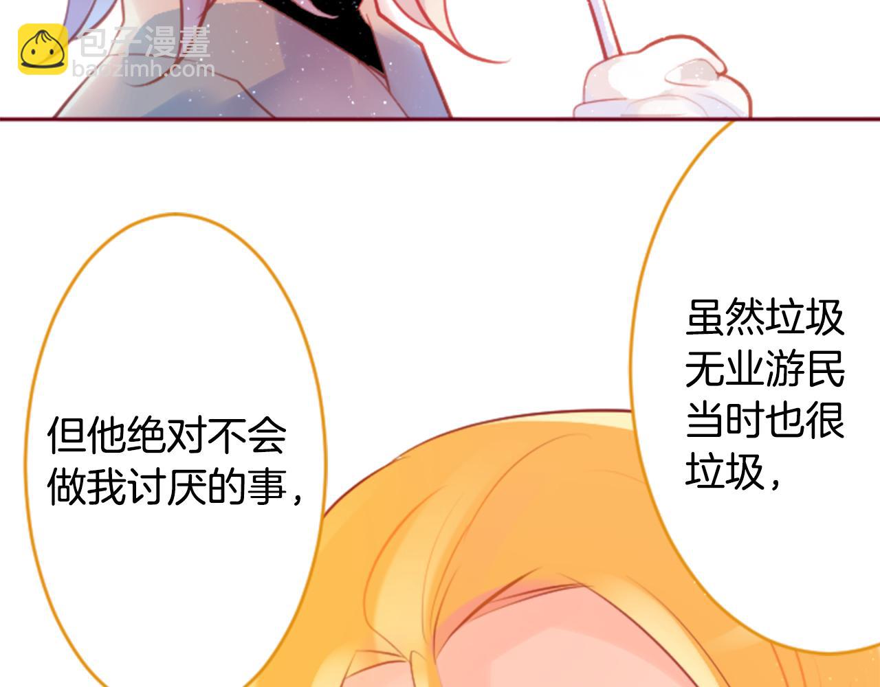 哥哥~請你收養喵 - 第130話 流星的回憶2(1/2) - 5