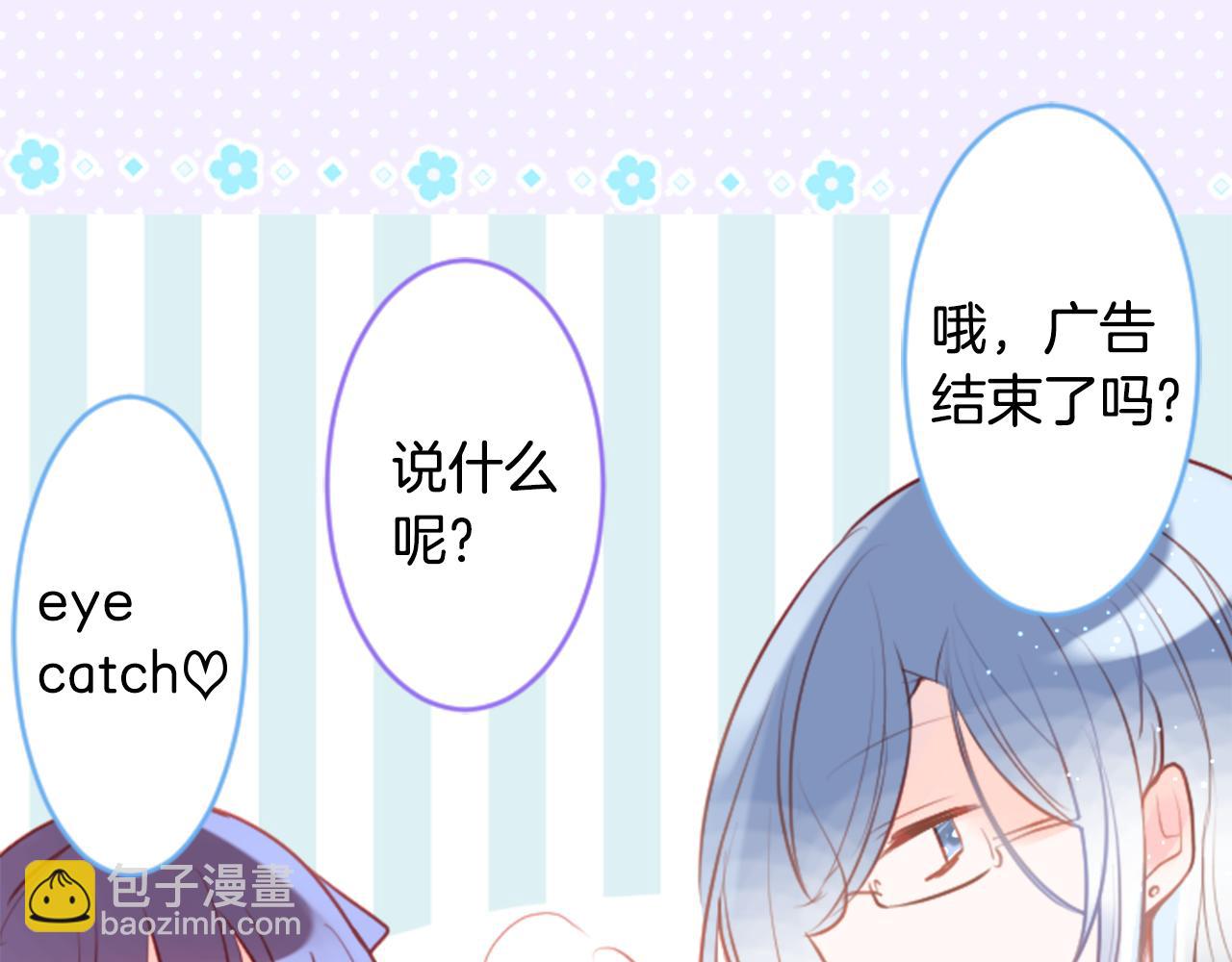 哥哥~請你收養喵 - 第130話 流星的回憶2(1/2) - 3