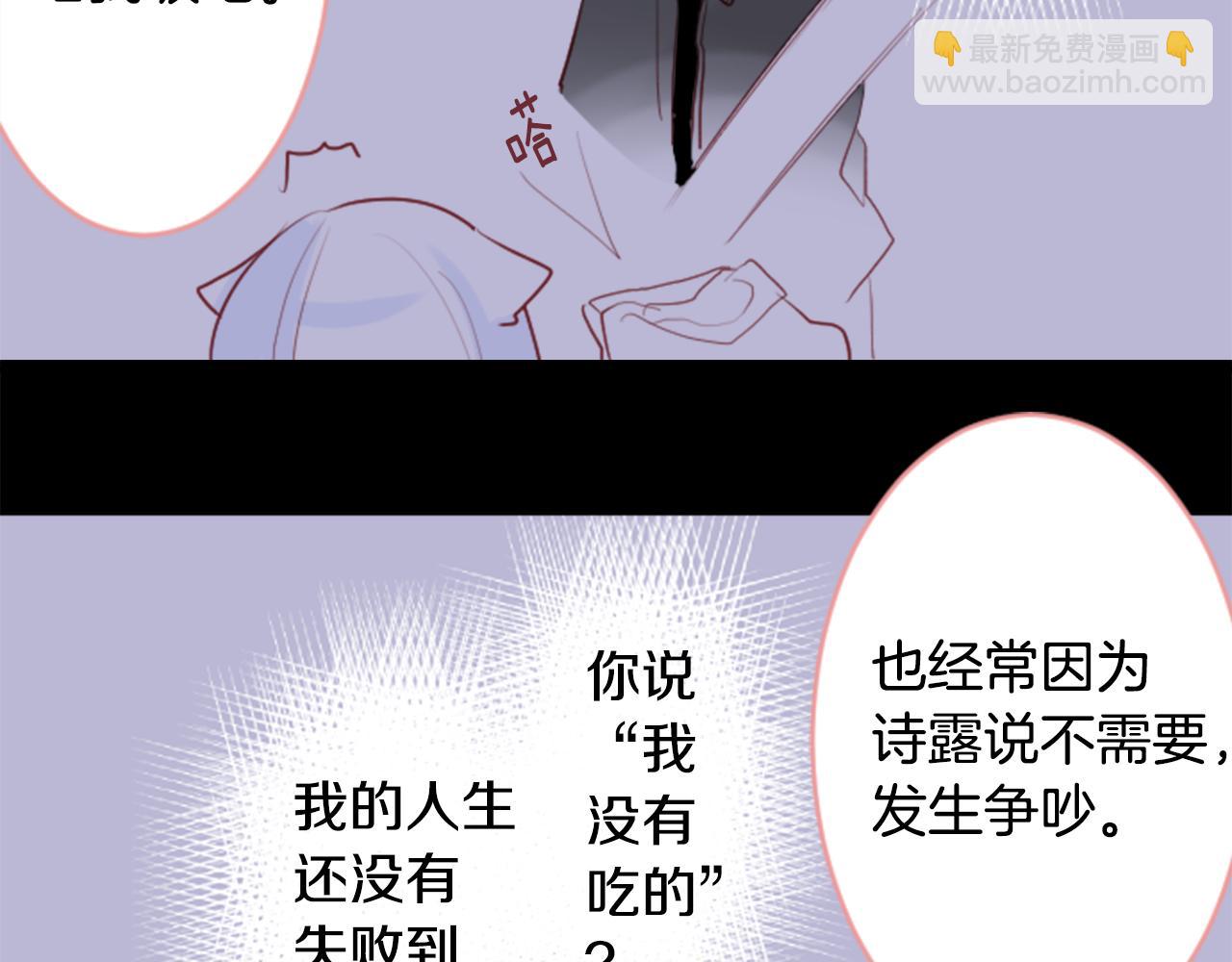 哥哥~請你收養喵 - 第130話 流星的回憶2(1/2) - 3