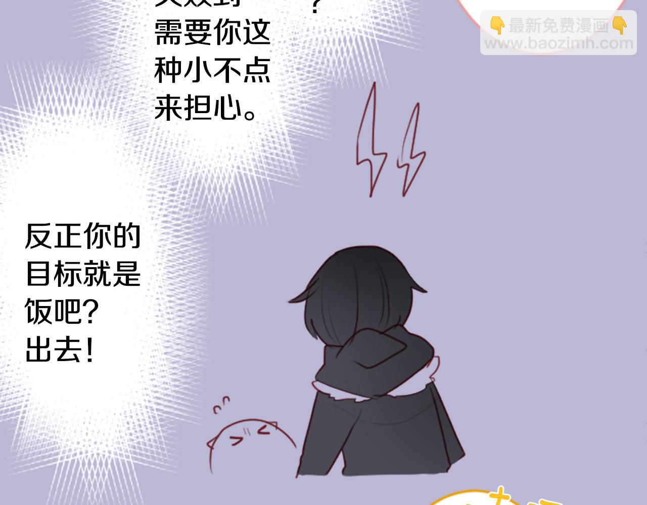 哥哥~請你收養喵 - 第130話 流星的回憶2(1/2) - 4