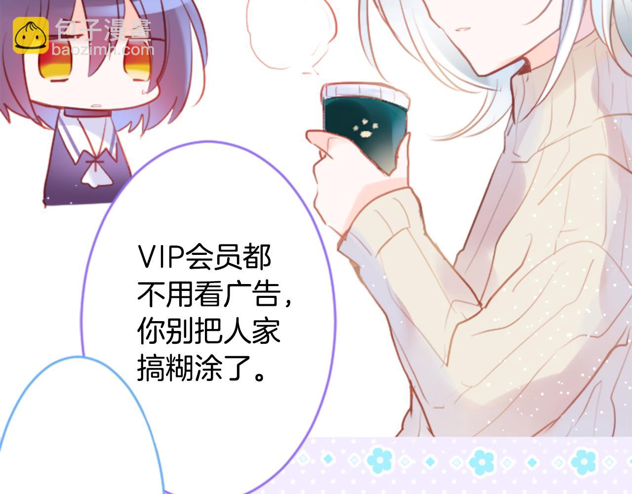 哥哥~請你收養喵 - 第130話 流星的回憶2(1/2) - 4