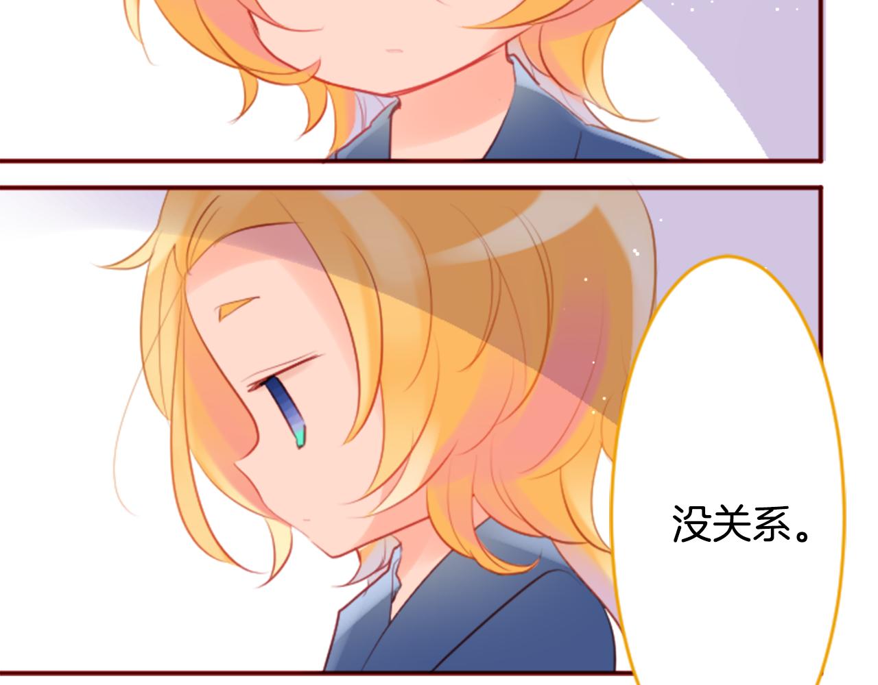 哥哥~請你收養喵 - 第130話 流星的回憶2(1/2) - 7