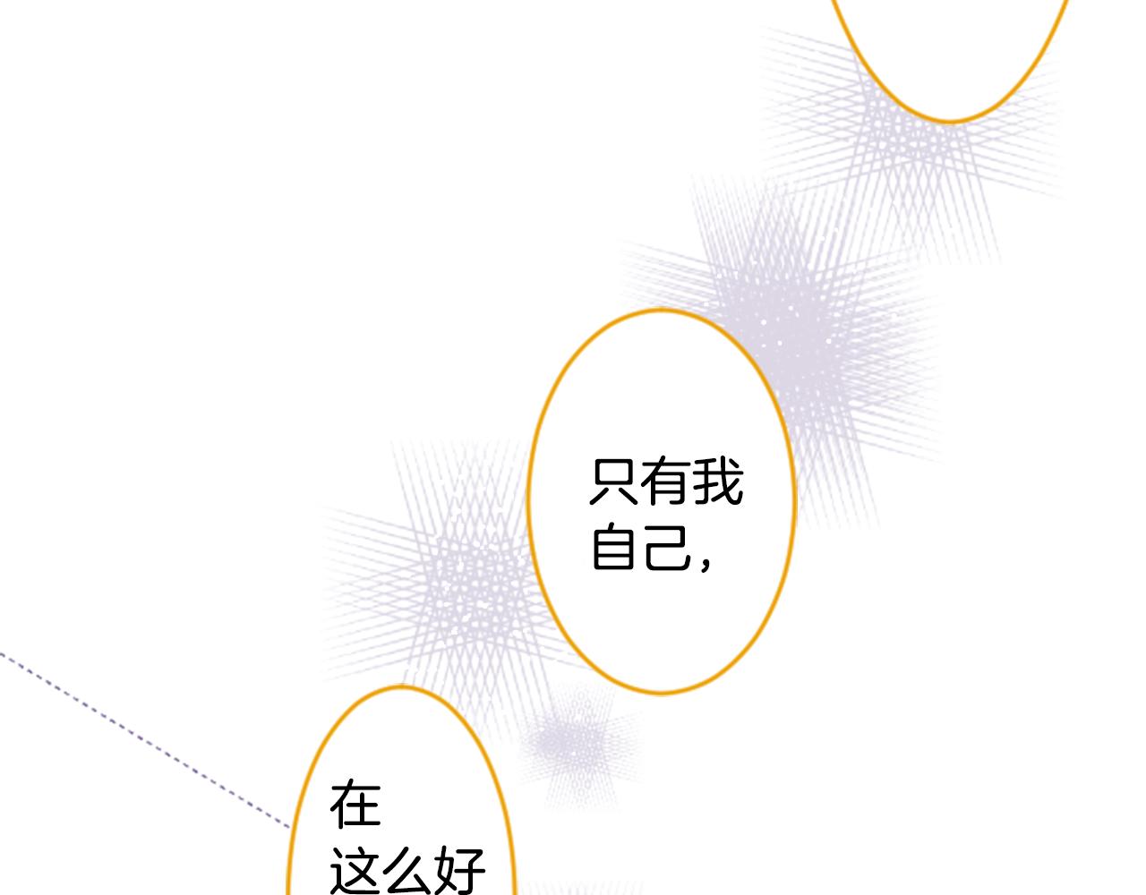 哥哥~請你收養喵 - 第130話 流星的回憶2(1/2) - 8