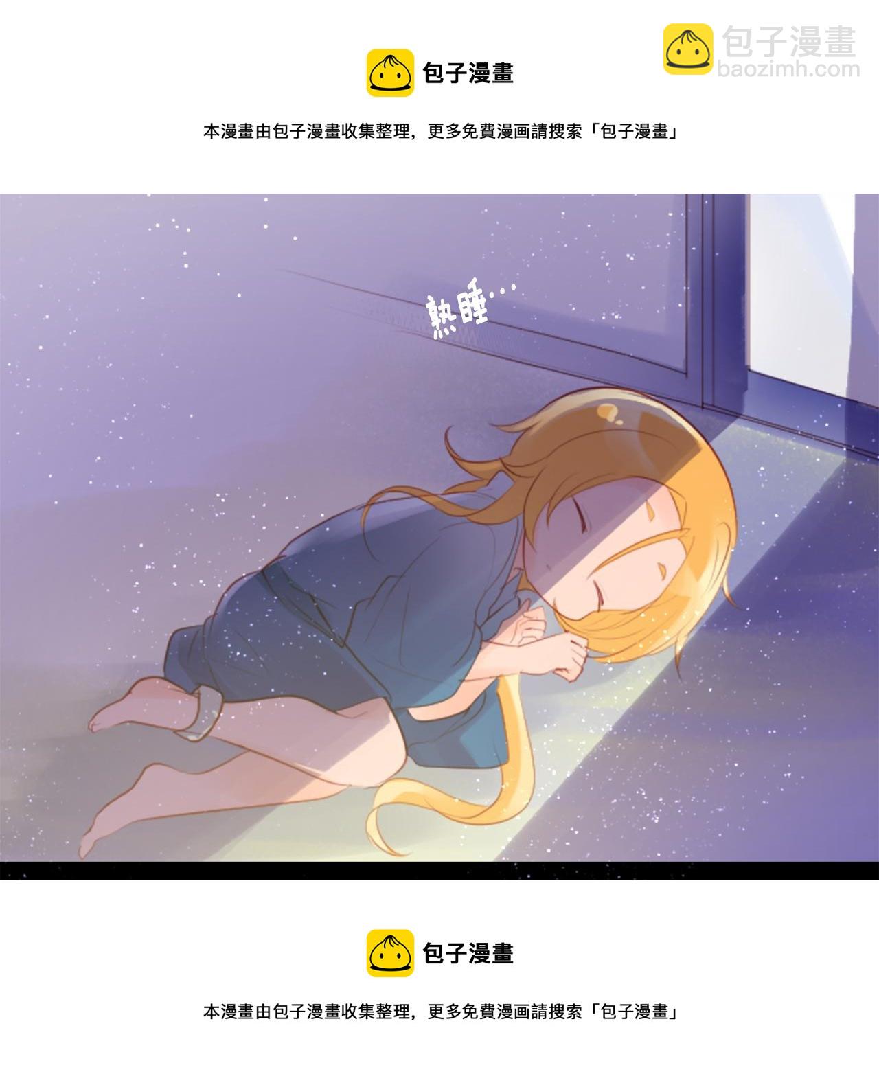 哥哥~請你收養喵 - 第130話 流星的回憶2(1/2) - 2