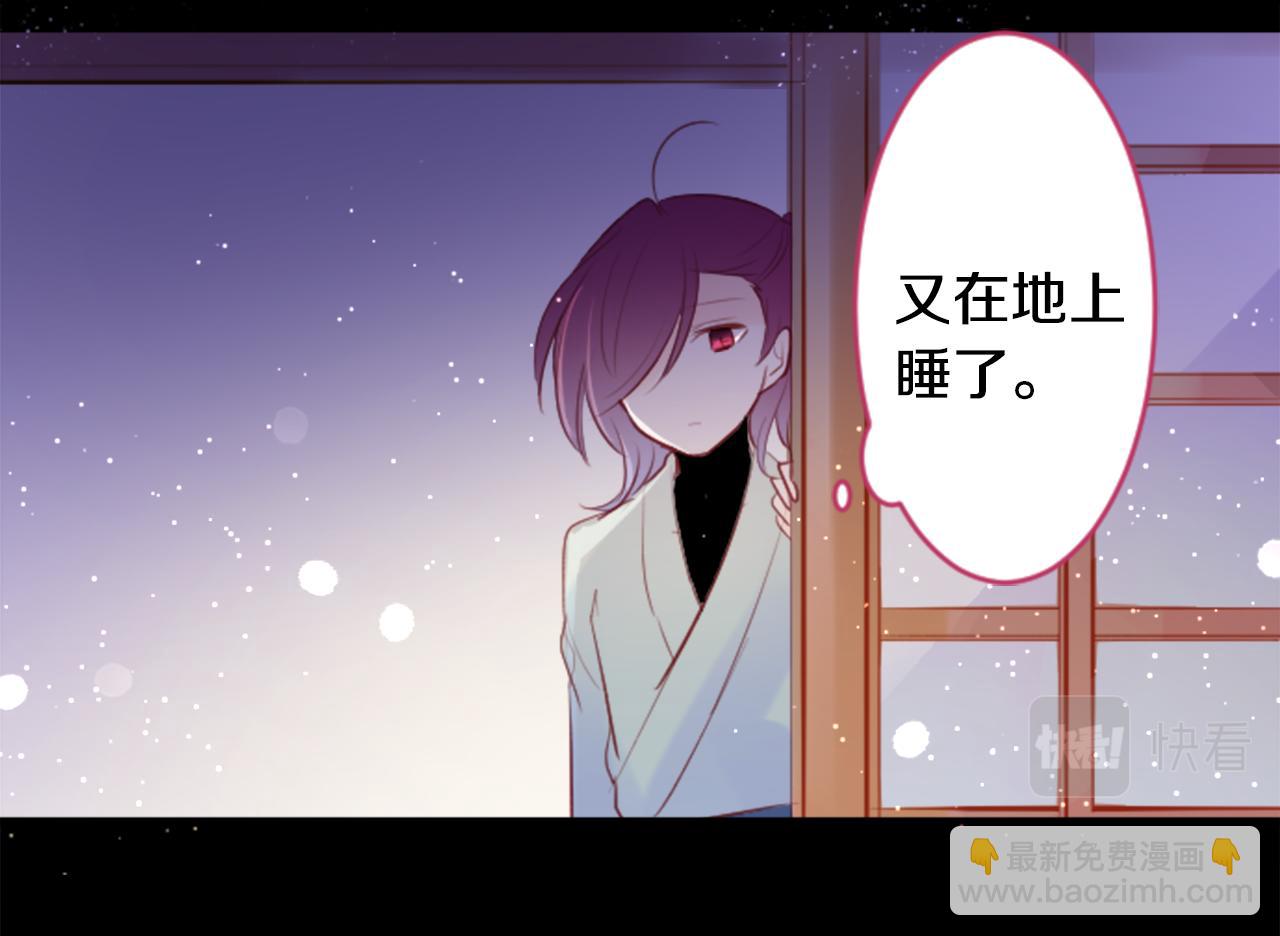 哥哥~請你收養喵 - 第130話 流星的回憶2(2/2) - 5