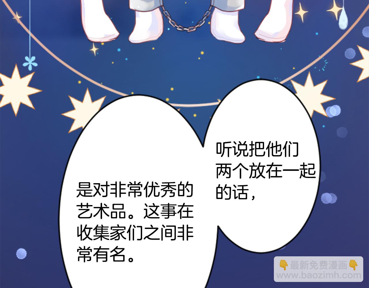 哥哥~請你收養喵 - 第130話 流星的回憶2(2/2) - 6