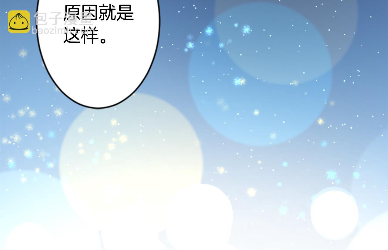 哥哥~請你收養喵 - 第130話 流星的回憶2(2/2) - 4