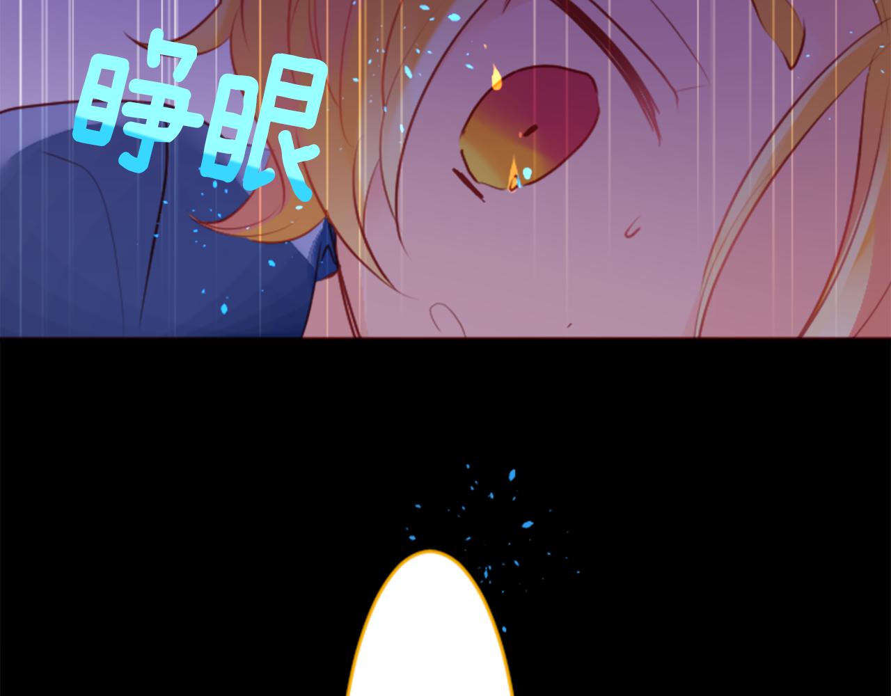 哥哥~請你收養喵 - 第130話 流星的回憶2(2/2) - 1