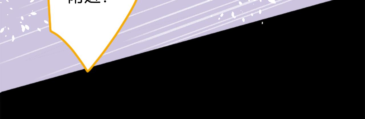 哥哥~請你收養喵 - 第130話 流星的回憶2(2/2) - 5