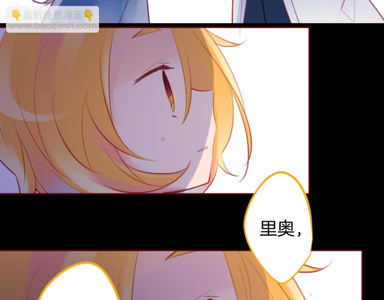 哥哥~請你收養喵 - 第130話 流星的回憶2(2/2) - 4