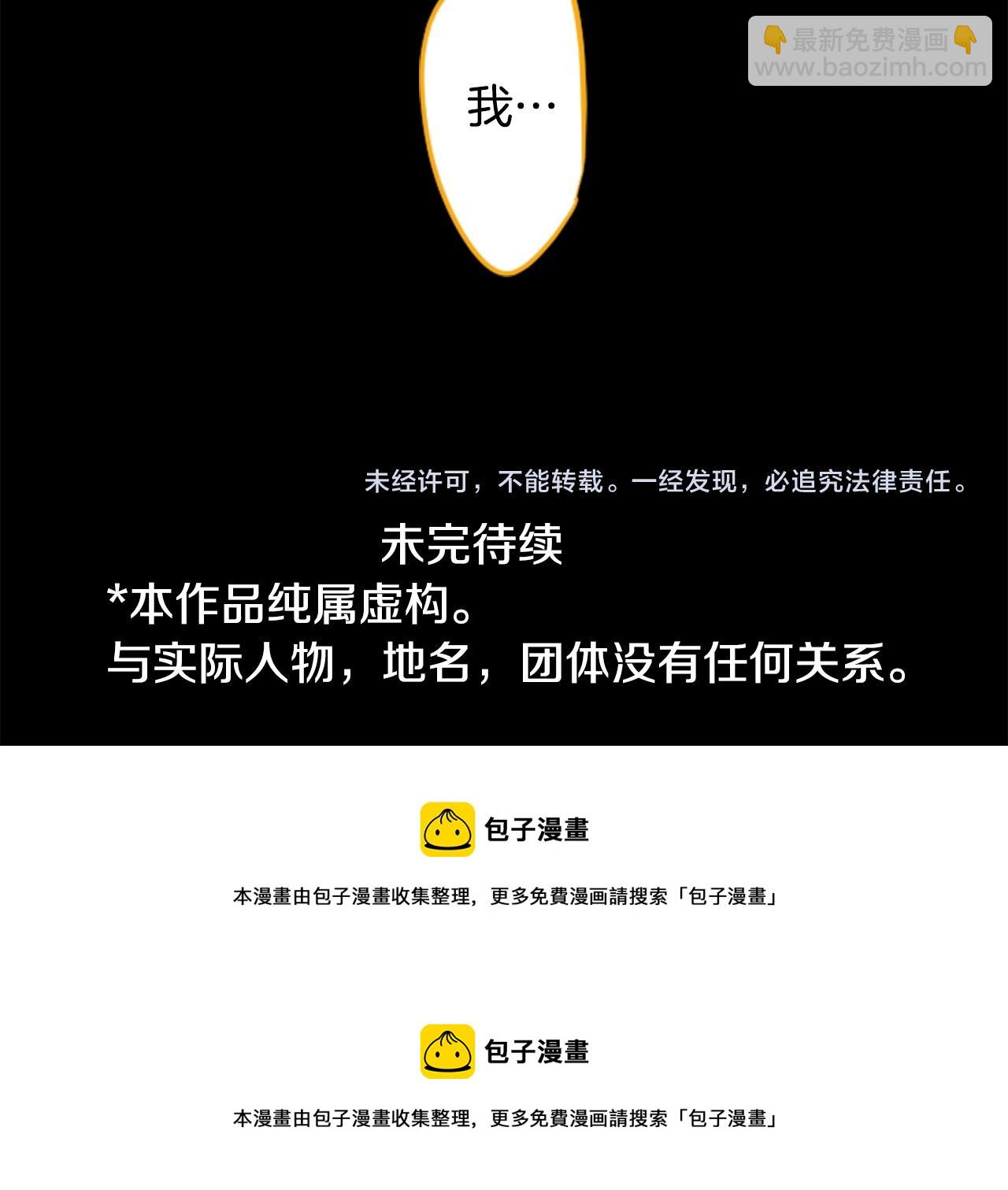 哥哥~請你收養喵 - 第130話 流星的回憶2(2/2) - 6