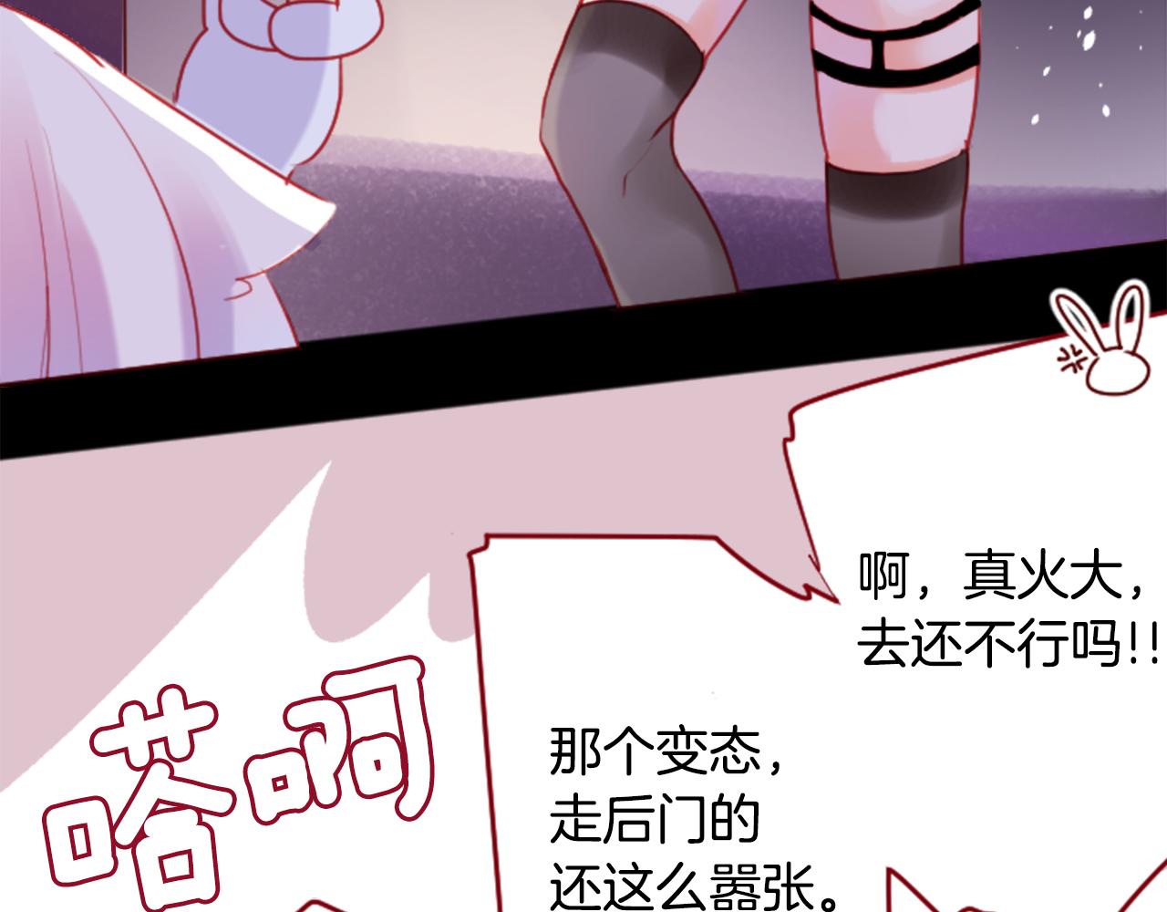 哥哥~請你收養喵 - 第132話 流星的回憶4(3/3) - 2