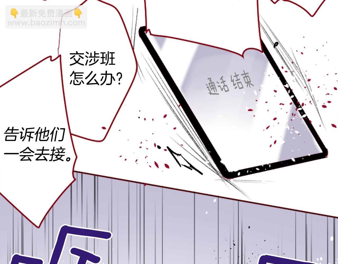 哥哥~請你收養喵 - 第132話 流星的回憶4(3/3) - 3