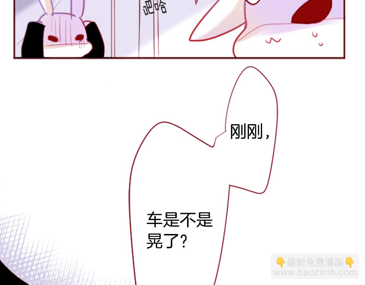 哥哥~請你收養喵 - 第132話 流星的回憶4(3/3) - 2