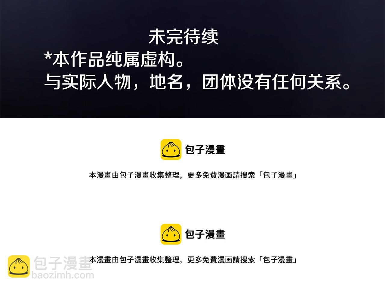 哥哥~請你收養喵 - 第132話 流星的回憶4(3/3) - 1