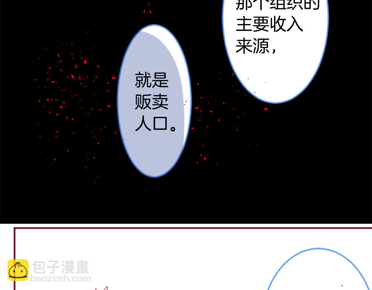 哥哥~請你收養喵 - 第132話 流星的回憶4(2/3) - 5