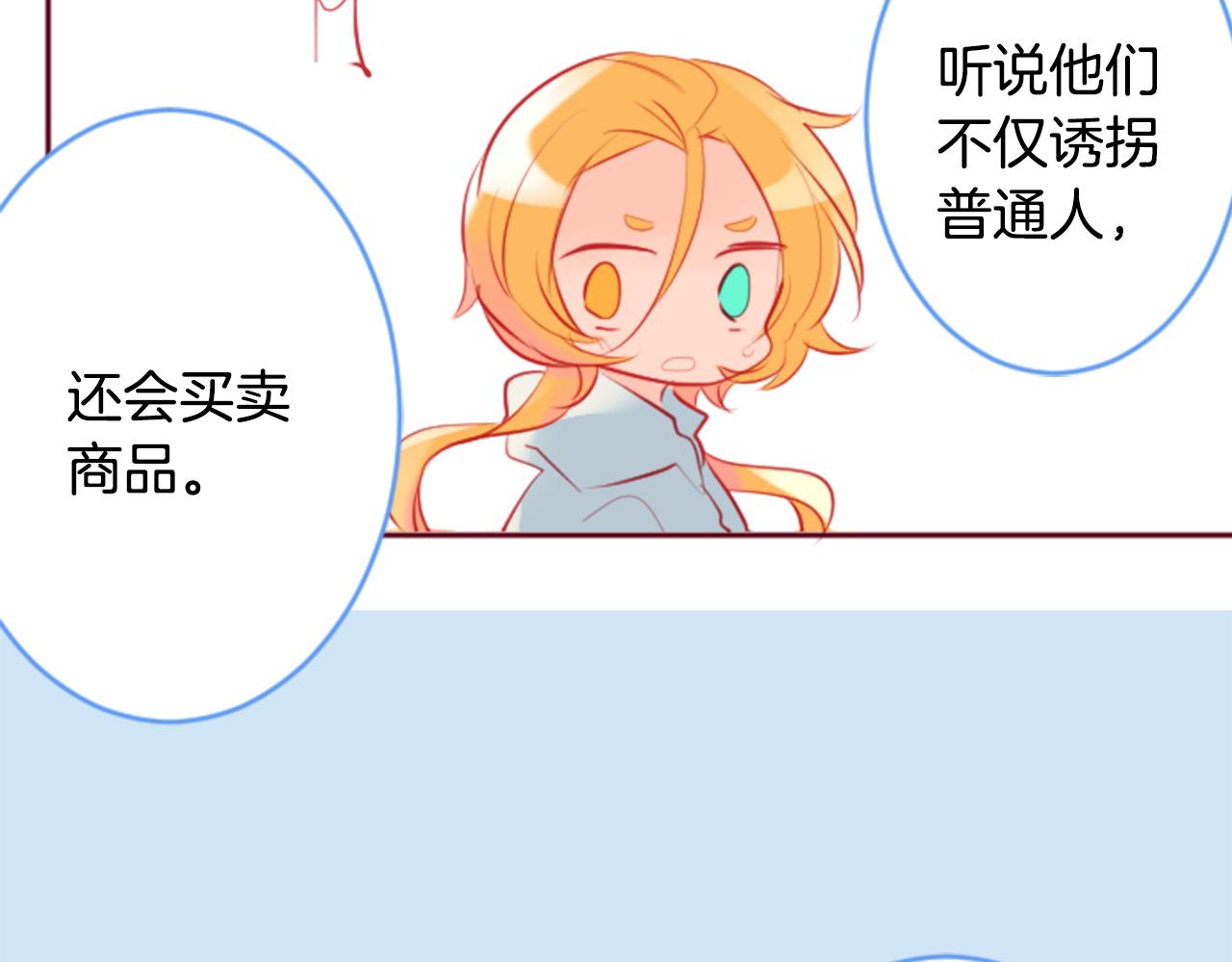 哥哥~請你收養喵 - 第132話 流星的回憶4(2/3) - 6