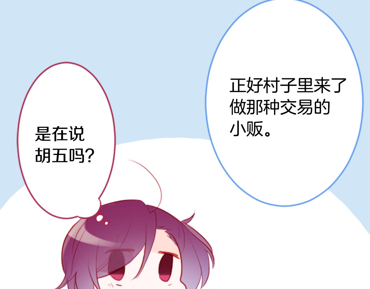 哥哥~請你收養喵 - 第132話 流星的回憶4(2/3) - 7