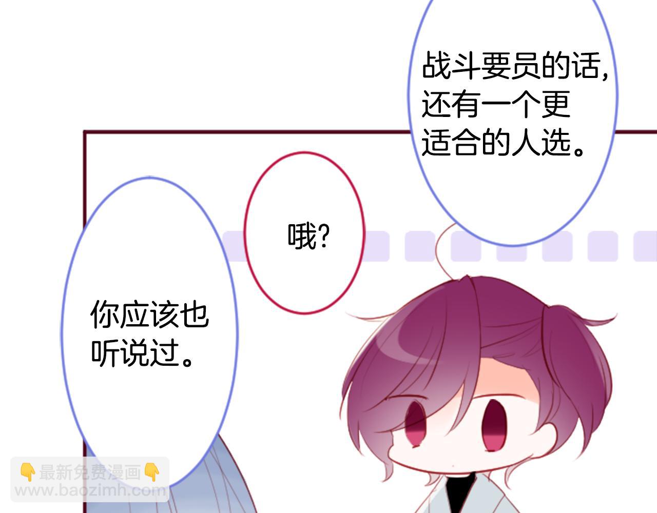 哥哥~請你收養喵 - 第132話 流星的回憶4(2/3) - 6