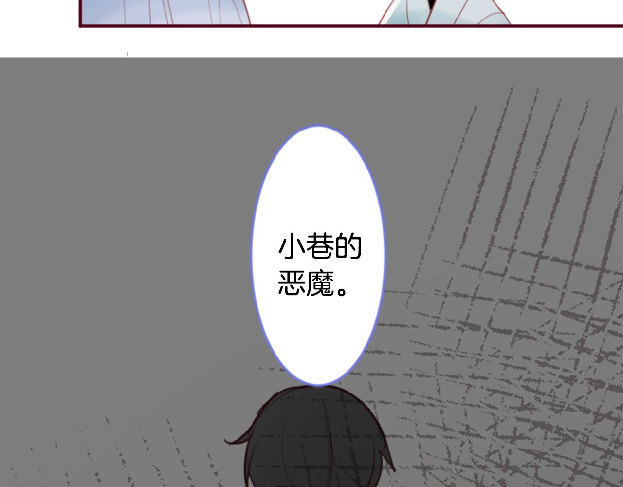 哥哥~請你收養喵 - 第132話 流星的回憶4(2/3) - 7