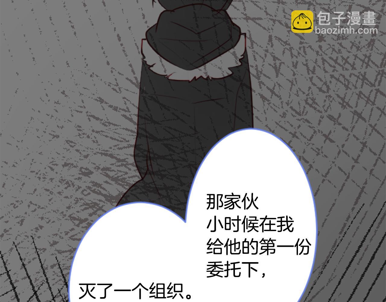 哥哥~請你收養喵 - 第132話 流星的回憶4(2/3) - 8