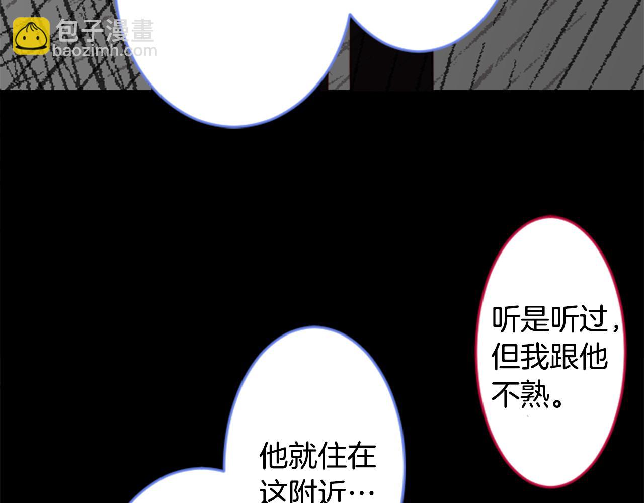 哥哥~請你收養喵 - 第132話 流星的回憶4(2/3) - 1