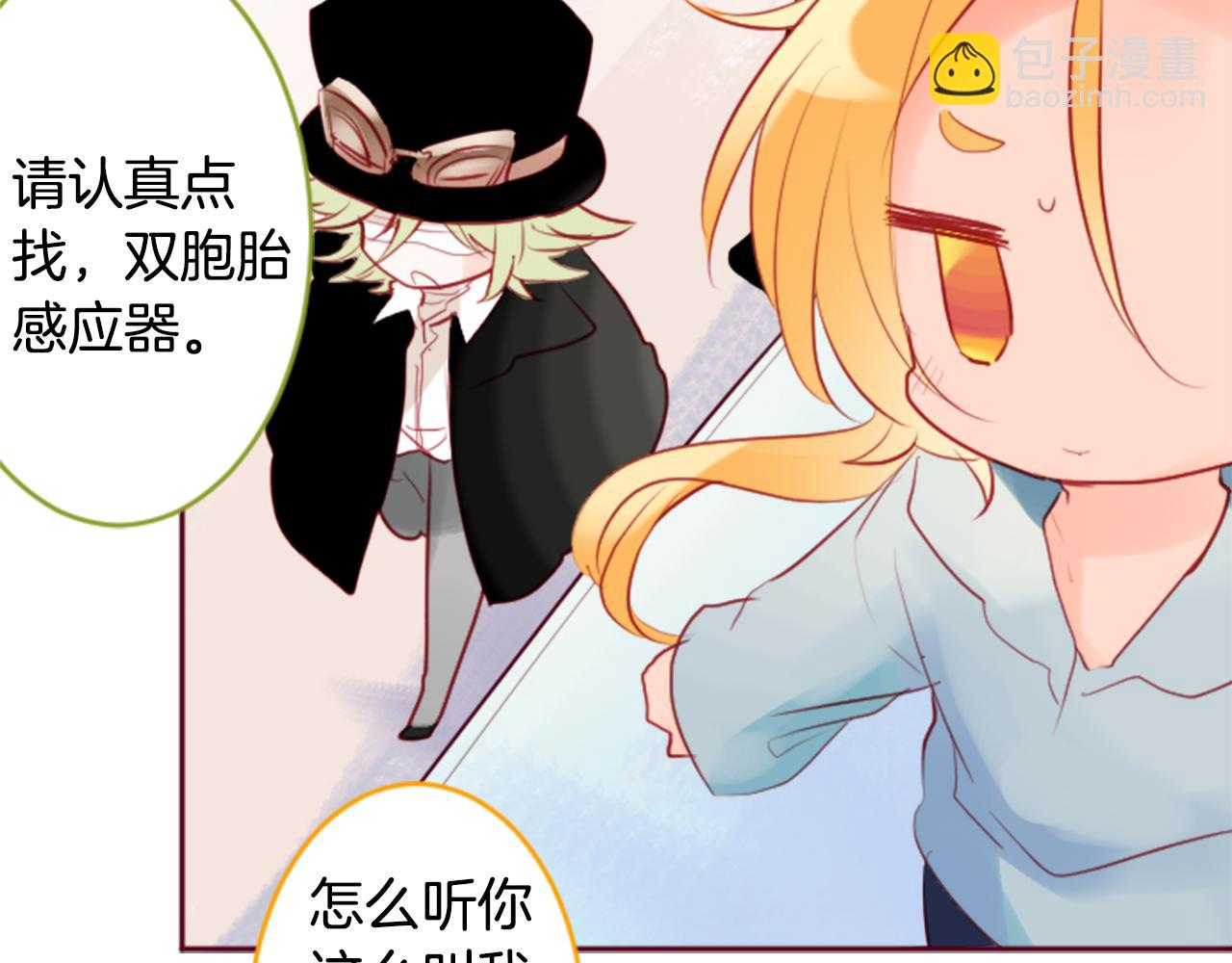 哥哥~請你收養喵 - 第132話 流星的回憶4(2/3) - 8