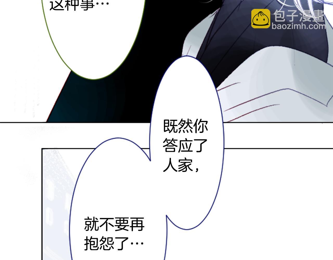 哥哥~請你收養喵 - 第132話 流星的回憶4(2/3) - 3