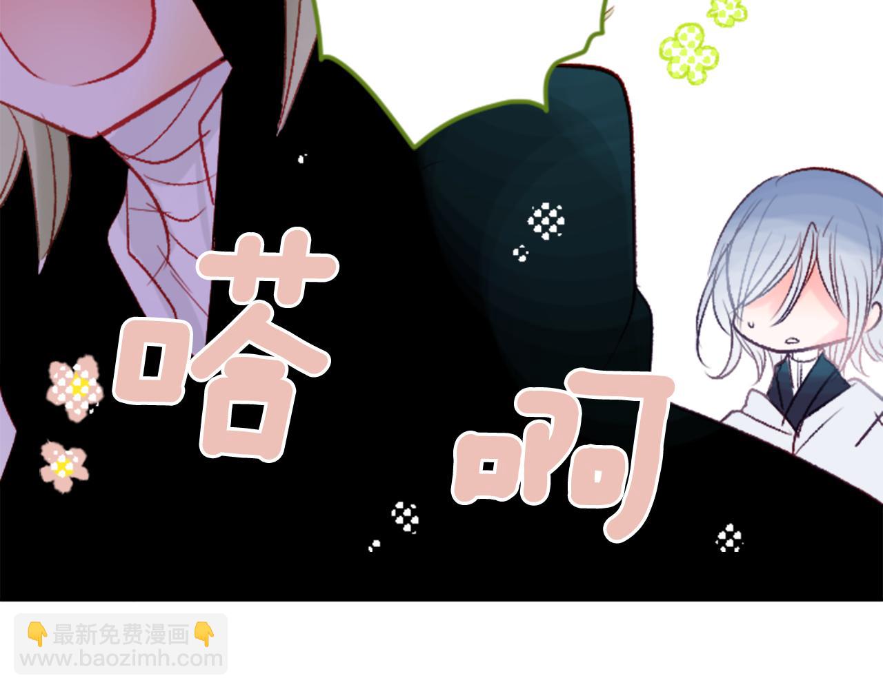 哥哥~請你收養喵 - 第132話 流星的回憶4(2/3) - 1