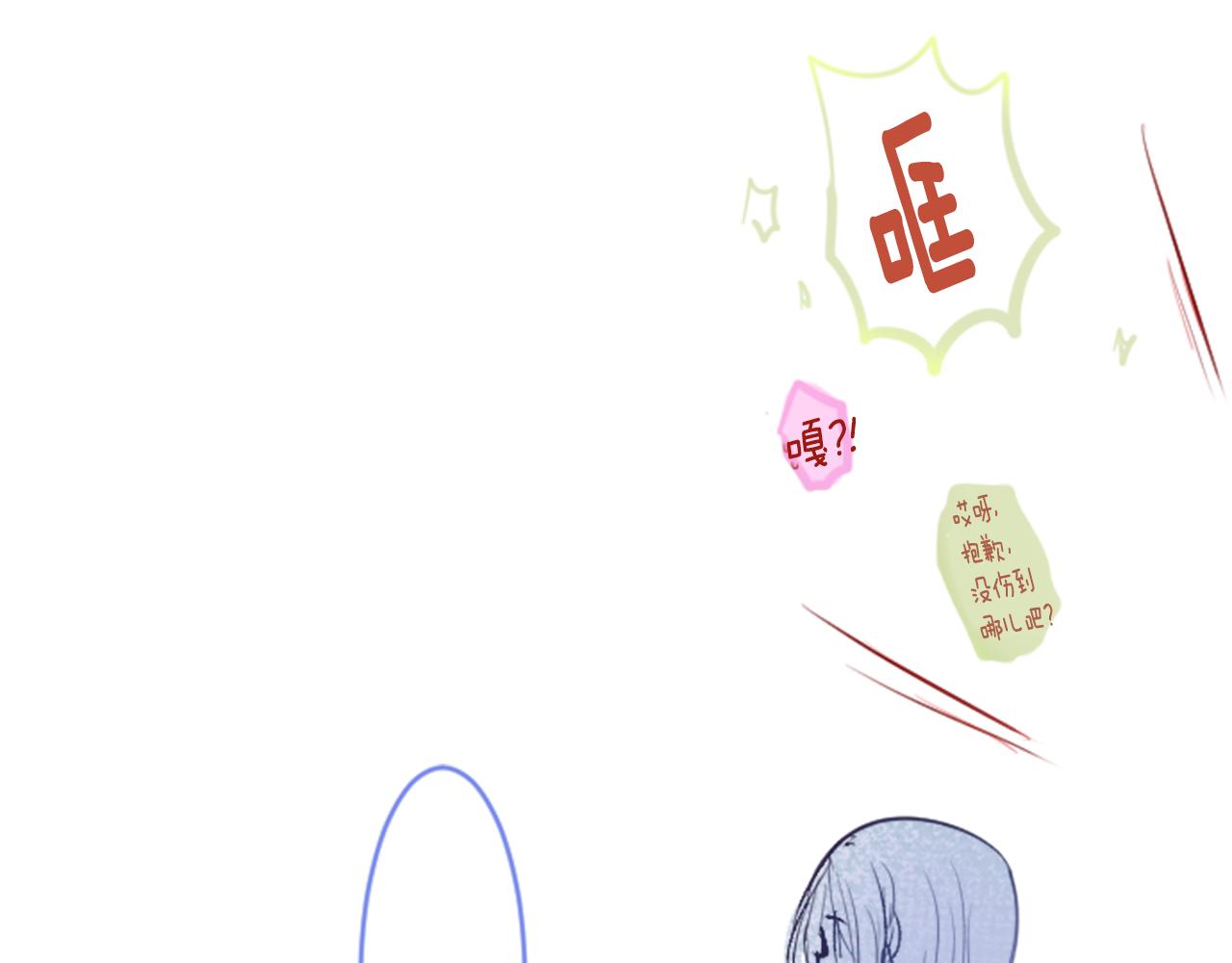 哥哥~請你收養喵 - 第132話 流星的回憶4(2/3) - 2