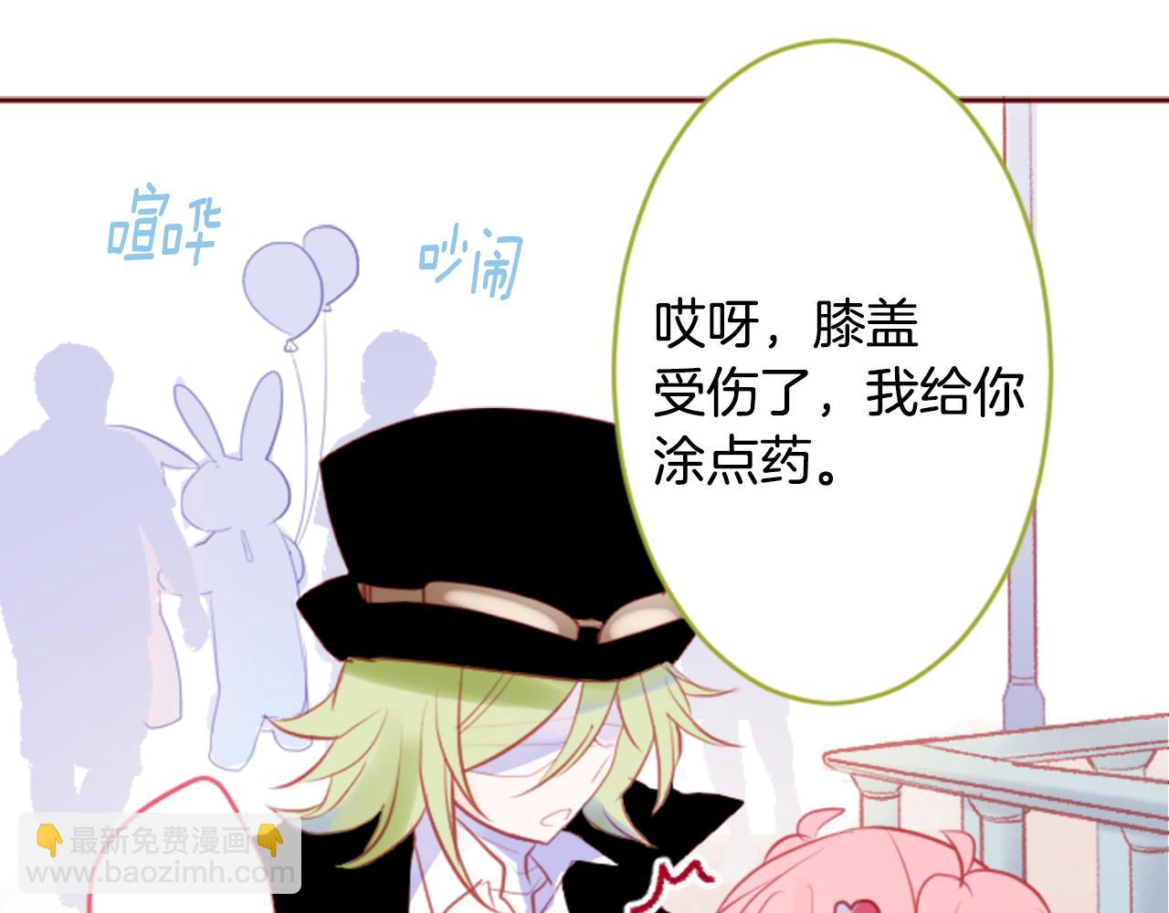 哥哥~請你收養喵 - 第132話 流星的回憶4(2/3) - 4