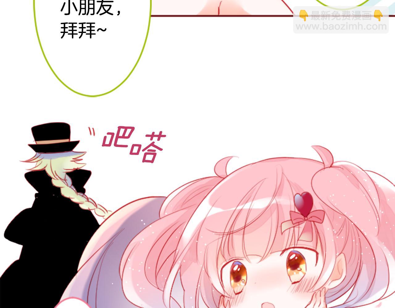 哥哥~請你收養喵 - 第132話 流星的回憶4(2/3) - 6