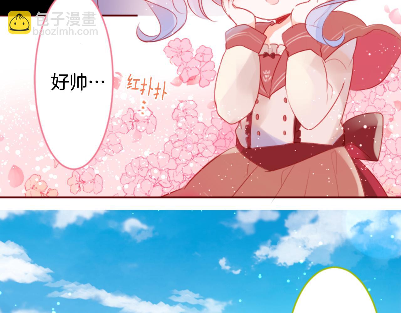 哥哥~請你收養喵 - 第132話 流星的回憶4(2/3) - 7