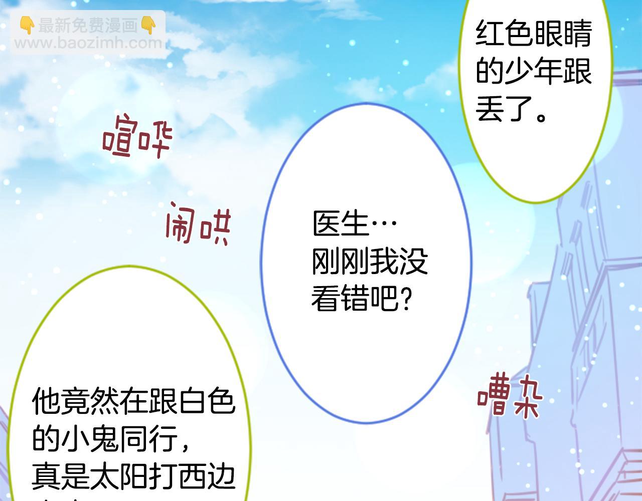 哥哥~請你收養喵 - 第132話 流星的回憶4(2/3) - 8