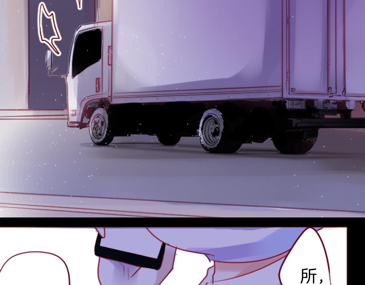 哥哥~請你收養喵 - 第132話 流星的回憶4(2/3) - 6