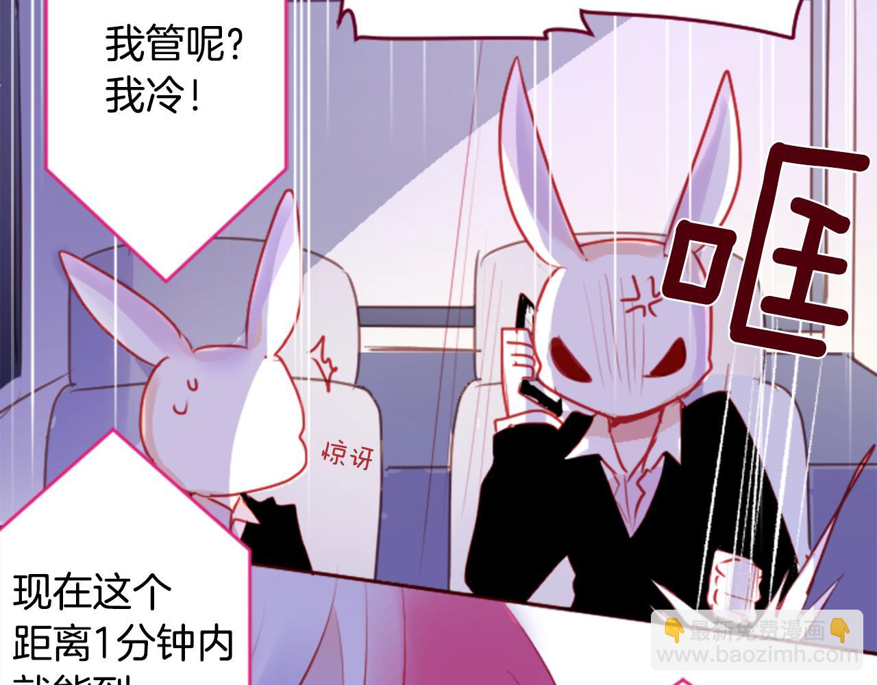 哥哥~請你收養喵 - 第132話 流星的回憶4(2/3) - 8