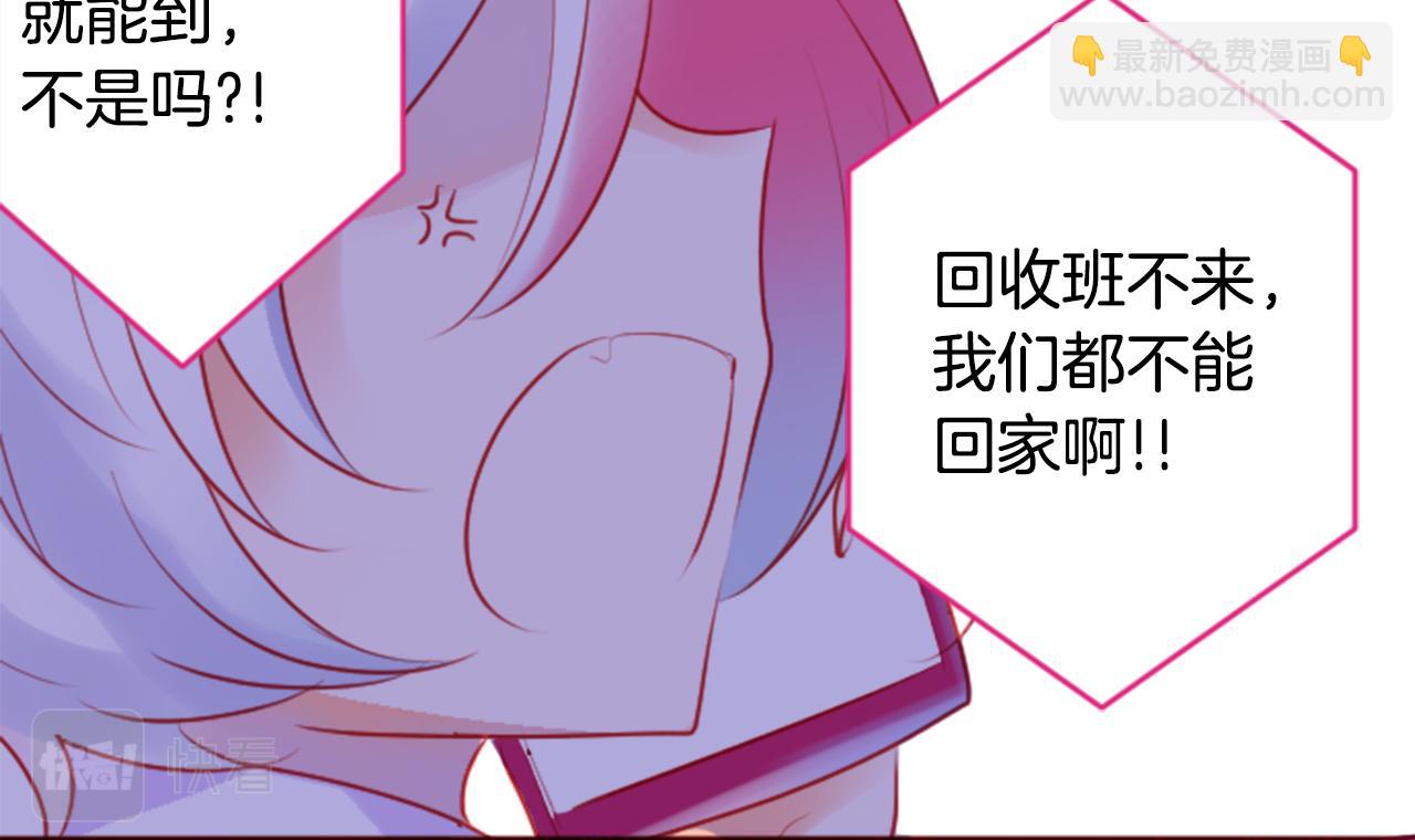 哥哥~請你收養喵 - 第132話 流星的回憶4(2/3) - 1