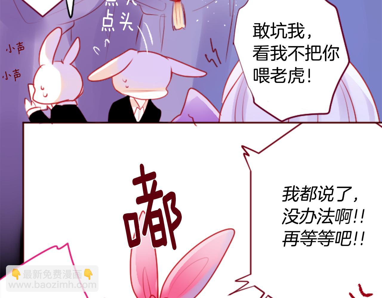 哥哥~請你收養喵 - 第132話 流星的回憶4(2/3) - 4