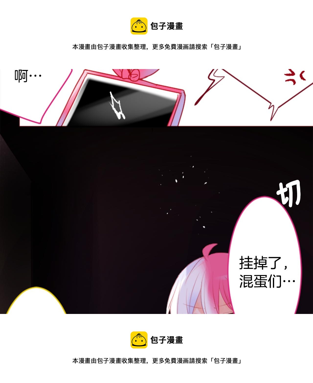 哥哥~請你收養喵 - 第132話 流星的回憶4(2/3) - 5